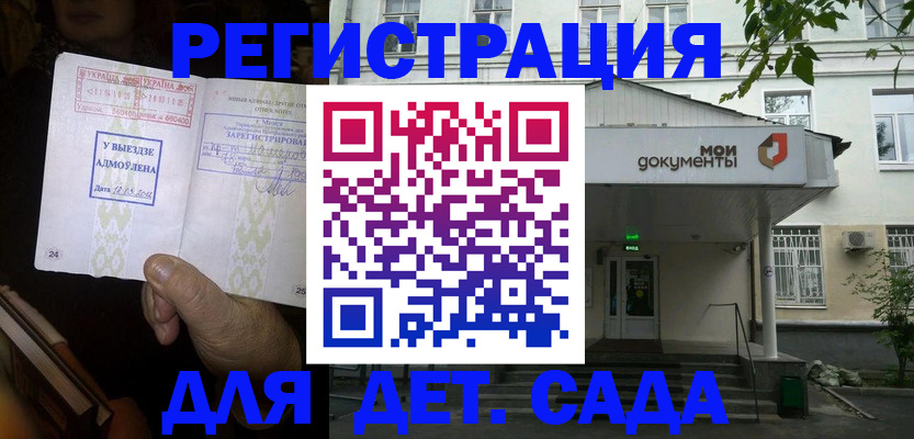 временная регистрация надежно в Омске